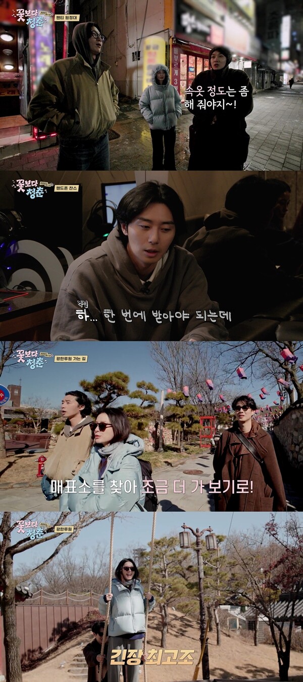 '꽃보다 청춘' 정유미·박서준·최우식, 속옷 원정대 결성한 사연[오늘TV]
