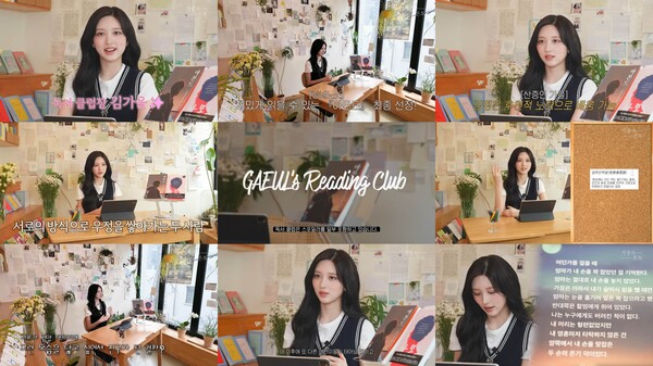 ▲ 아이즈 가을이 유튜브 채널 '가을의 온도'에서 세 번째 독서 클럽을 열고 손원평 작가의 ‘아몬드’를 소개했다. 영상 캡처