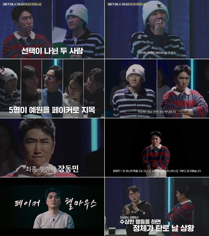 ▲ 장동민. 제공ㅣ웨이브