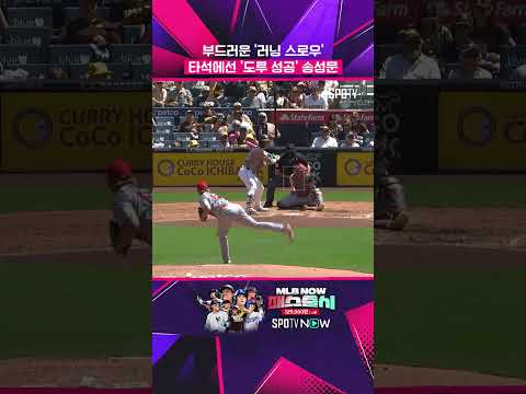 MLB 콜업된 송성문 근황 #shorts
