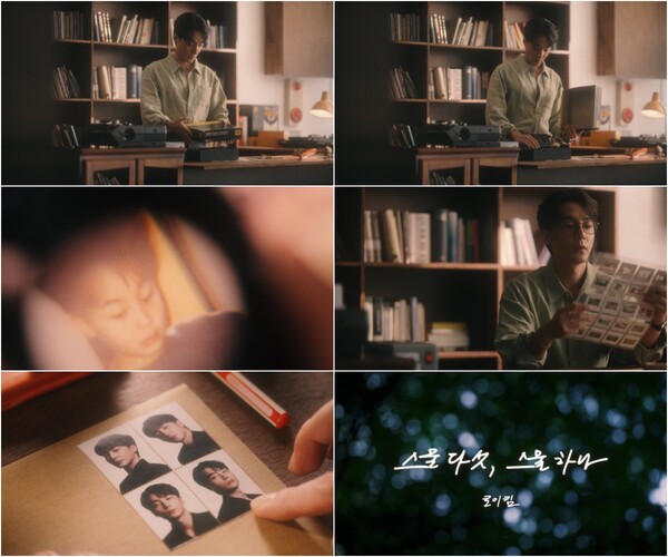 로이킴, 추억과 현재 잇는 감성 서사…'스물다섯, 스물하나' 뮤비 티저 공개
