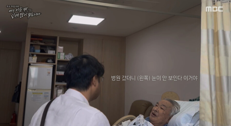 故이순재, 마지막 투병기 재조명… "수술 보름만에 유작 촬영장 복귀"('셀럽병사의 비밀')