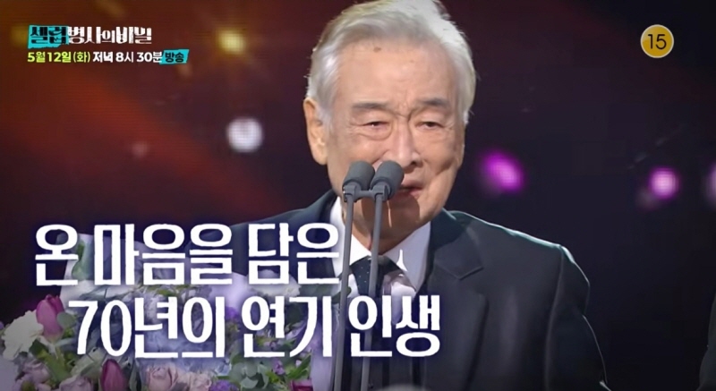 ▲ 고 이순재. 제공|KBS2 '셀럽병사의 비밀'