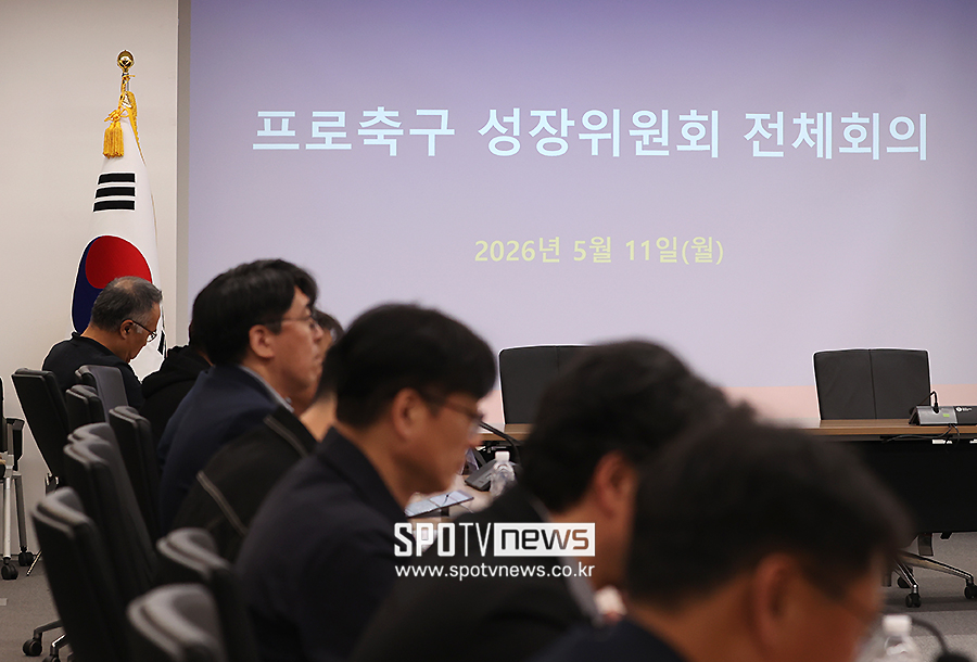 ▲ 프로축구 성장위원회 2차 전체회의 ⓒ곽혜미 기