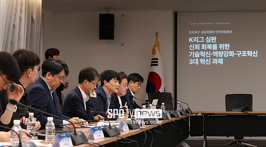 ▲ 프로축구 성장위원회 2차 전체회의 ⓒ곽혜미 기