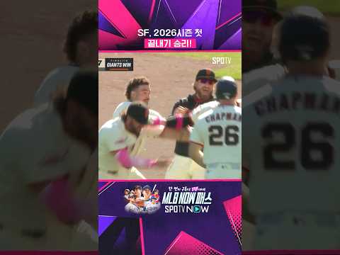 연장 끝내기는 도파민 2배 ㅋㅋ #shorts
