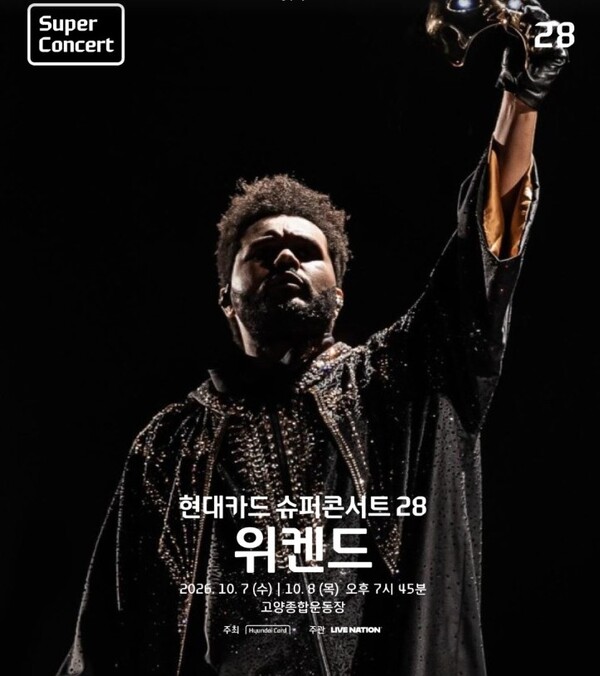 ▲ 위켄드 내한공연이 오는 10월 펼쳐진다. 제공|현대카드