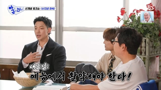 ▲ 출처| SBS '아니 근데 진짜!' 캡처