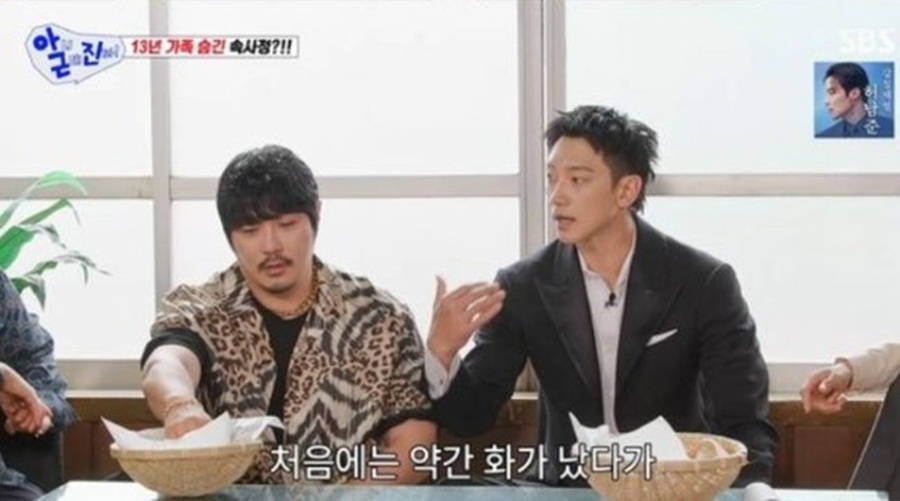 비, 13년 간 결혼+자녀 숨긴 '베프' KCM에 서운 "이 사람한테 나는 뭐지?"('아니근데진짜')