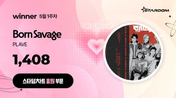 ▲ 플레이브 '본 새비지'가 5월 1주차 스타덤차트 음원부문 주간랭킹에서 1위를 차지한 투표 결과 이미지. 제공|스타덤