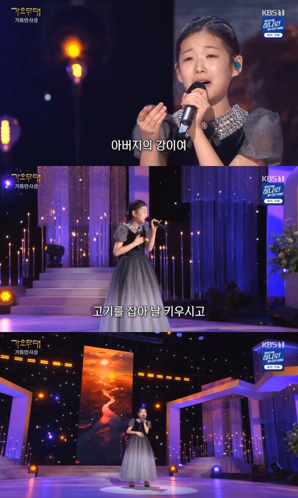 ▲ 이수연이 11일 방송된 '가요무대'에서 '아버지의 강'을 노래하고 있다. 방송화면 캡처