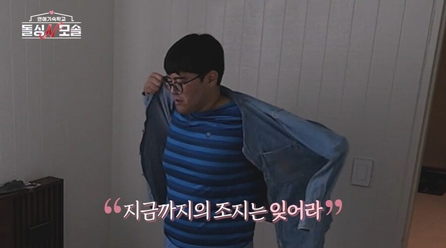 ▲  제공| MBC에브리원·E채널 '돌싱N모솔'