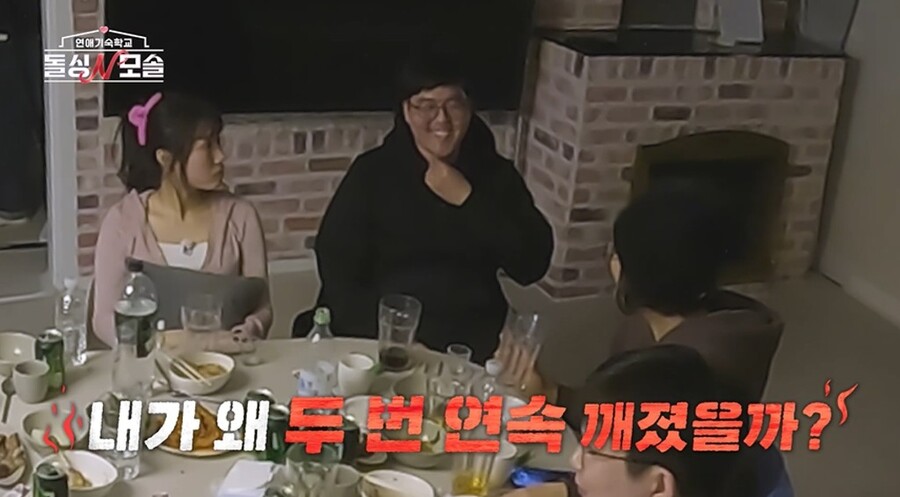 ▲  제공| MBC에브리원·E채널 '돌싱N모솔'