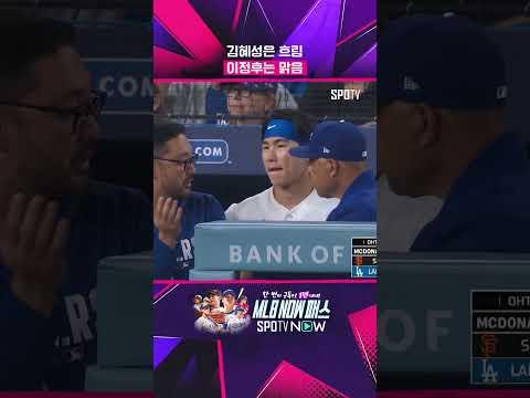 잘하든 못하든 응원해 줍시다 #shorts