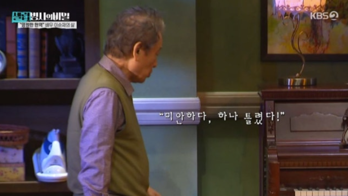 박소담 "故이순재, 작은 실수하고도 후배들에게 바로 사과하던 분"('셀럽병사')
