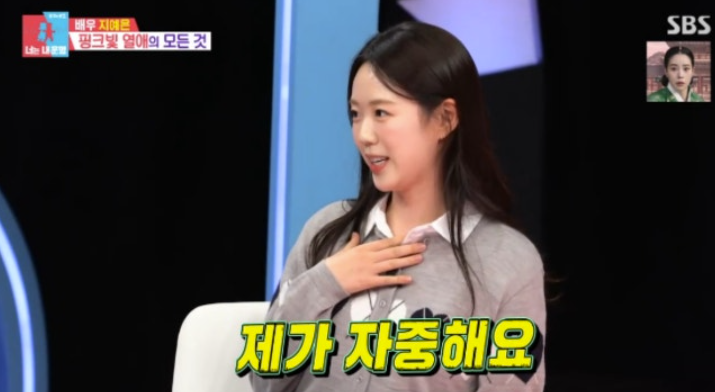 지예은, ♥바타와 열애 인정 후 달라진 점 말했다('동상이몽')