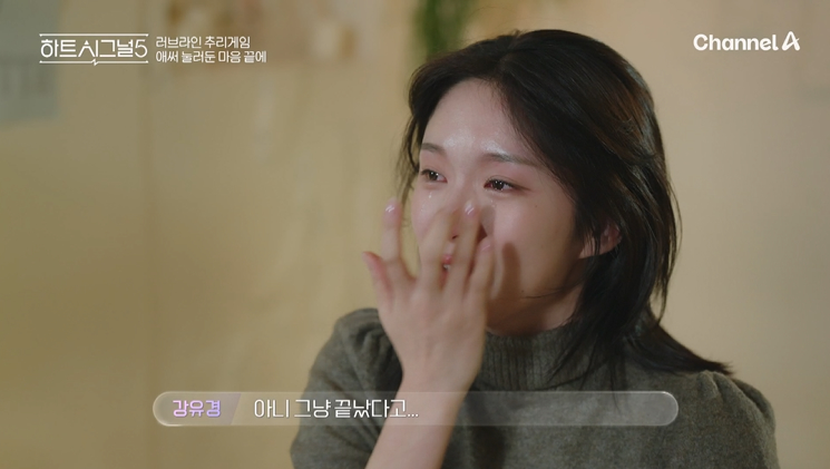 ▲  제공| 채널A '하트시그널5'