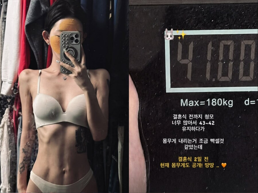 '결혼 D-2' 최준희, 41kg '뼈말라' 인증…과거 96kg 안 믿기는 현재 몸무게