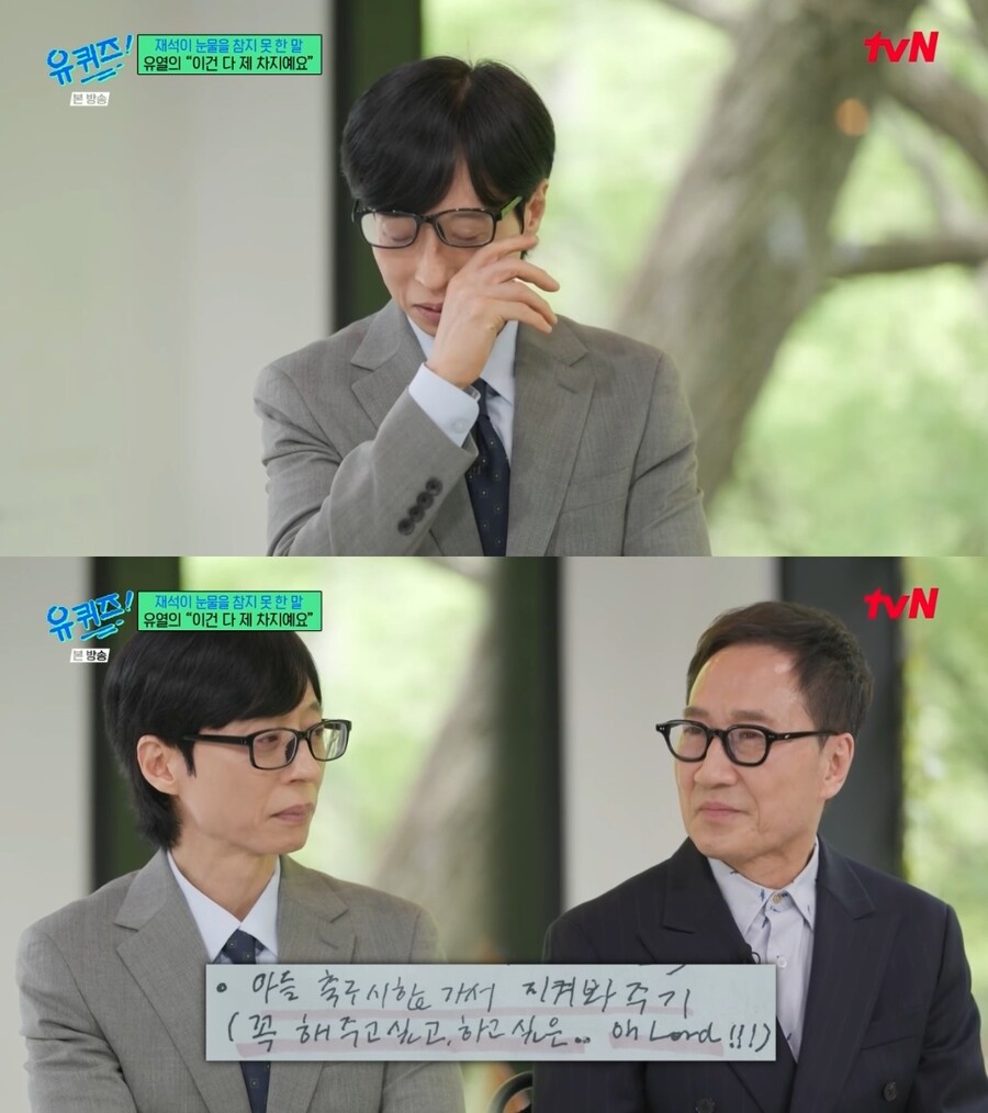 ▲ 출처|tvN '유퀴즈 온 더 블럭' 캡처
