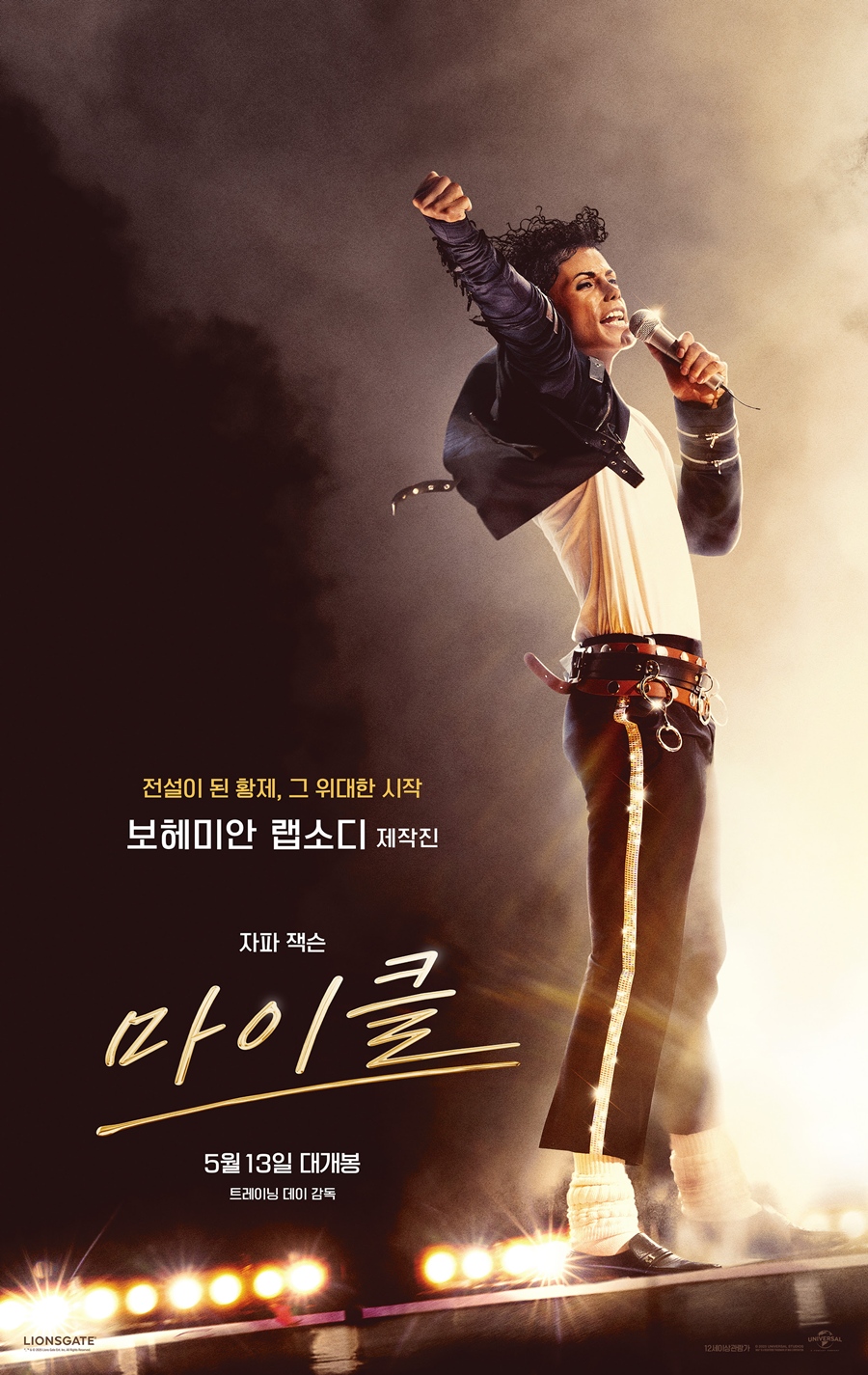 '마이클', 개봉 첫날 박스오피스 1위…'악마는 프라다'·'살목지' 2·3위[박스S]
