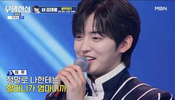 '무명전설 준우승', 하루가 빛을 발했다…22세 청년가수의 감성폭발 '진짜 스타'