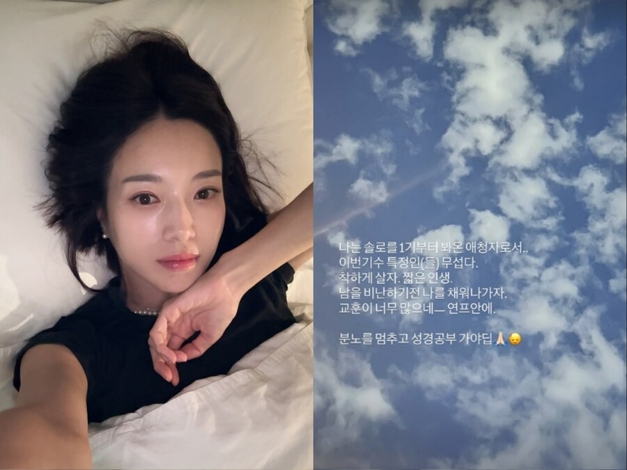 '임신' 김민경, '나솔' 31기 앞담화에 분노 "특정인들 무서워, 착하게 살자"