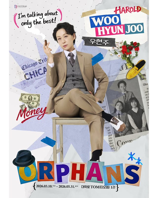 ▲ 우현주. 제공ㅣ오펀스