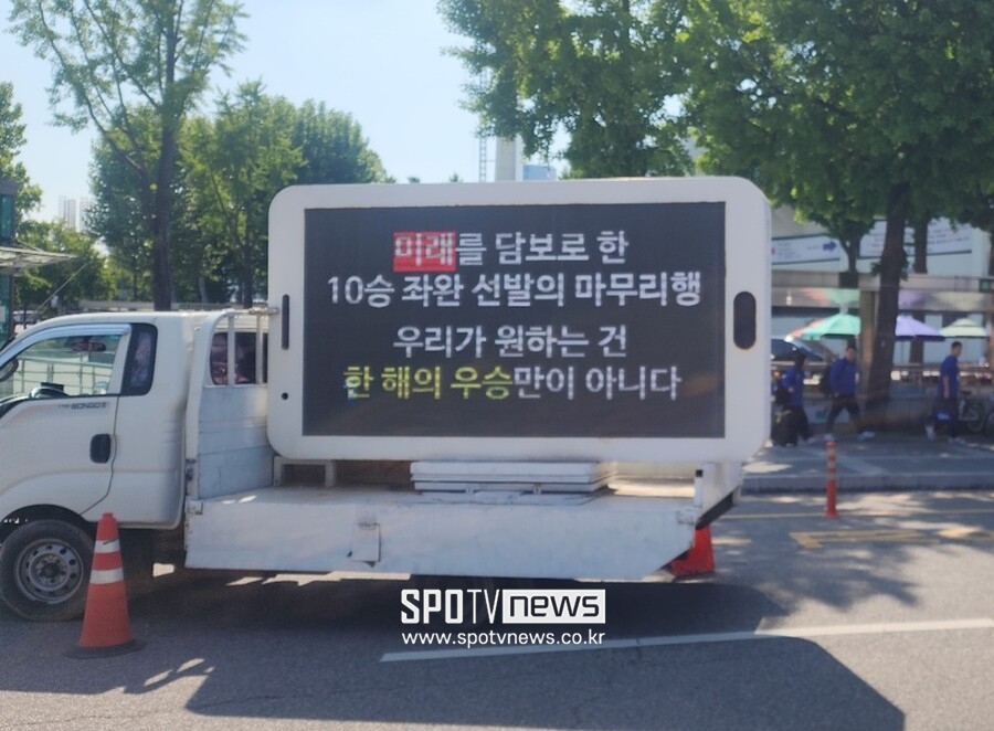 ▲ 14일 서울 잠실야구장에 도착한 시위 트럭 ⓒ최원영 기자