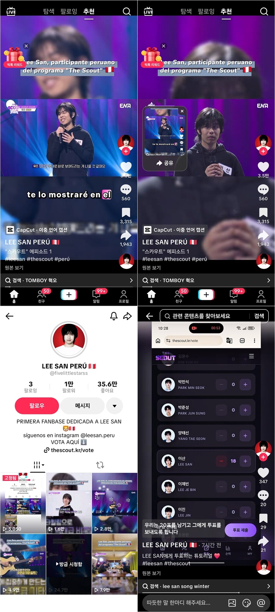 ▲ 제공| ENA '더 스카웃'