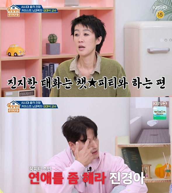 ▲ 출처| KBS2 '옥탑방의 문제아들' 캡처