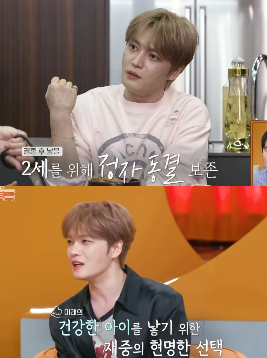 ▲ 김재중이 2세를 위해 정자 동결을 했다고 밝혔다. 출처|KBS2 '신상출시 편스토랑' 선공개 영상