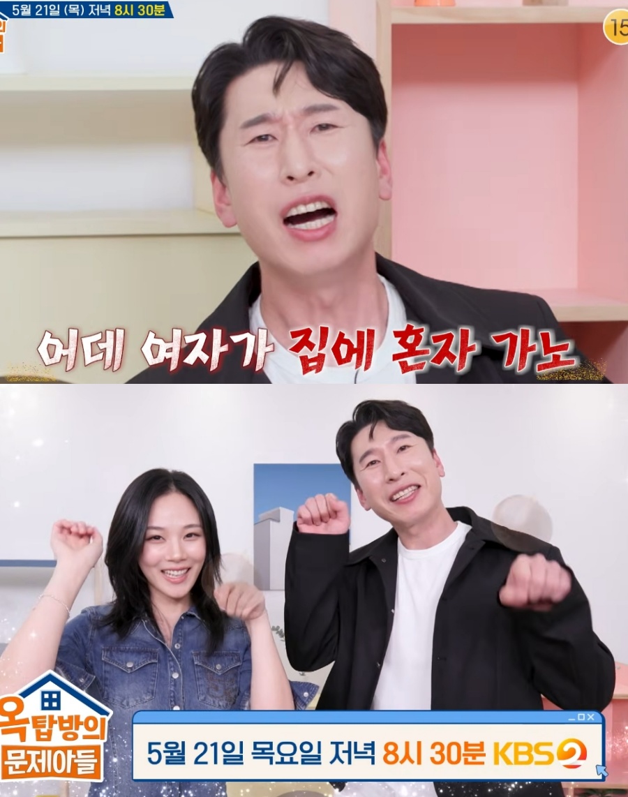 '돌연 삭제' 양상국 예고편, 다시 공개…돌아선 민심 되찾을까('옥문아')