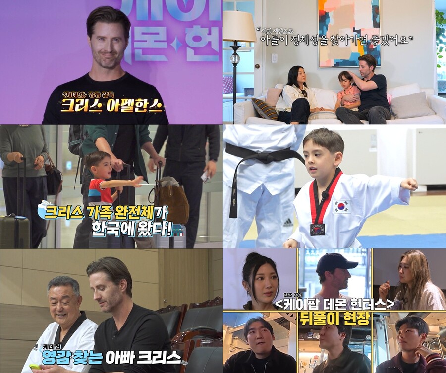 크리스 아펠한스 감독, 子와 한국 온 이유는 "'케데헌2' 영감 찾으러 왔다"('어서와')