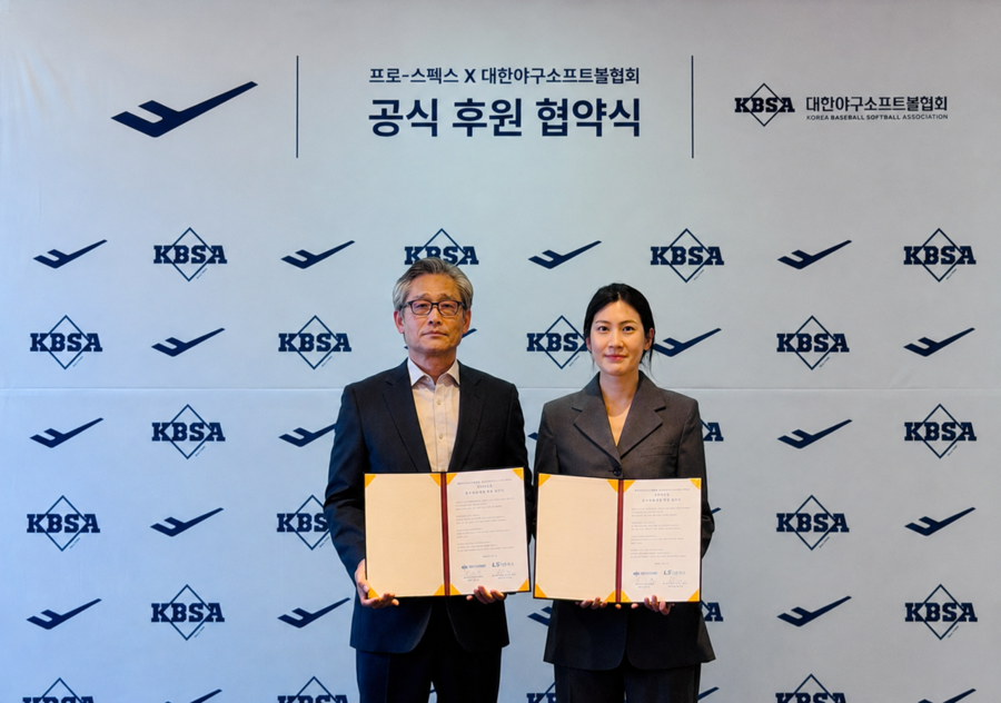 프로-스펙스 대한야구소프트볼협회 후원 협약식, 중 양해영 KBSA 회장(왼쪽), 구은성 프로-스펙스 사업부장(오른쪽) ⓒKBSA