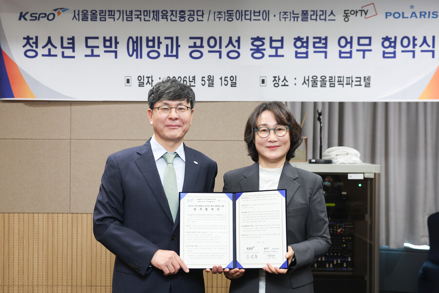▲ 체육진흥공단이 청소년 도박 예방을 위한 콘텐츠 제작을 위해 업무 협약을 맺었다. ⓒ체육진흥공단