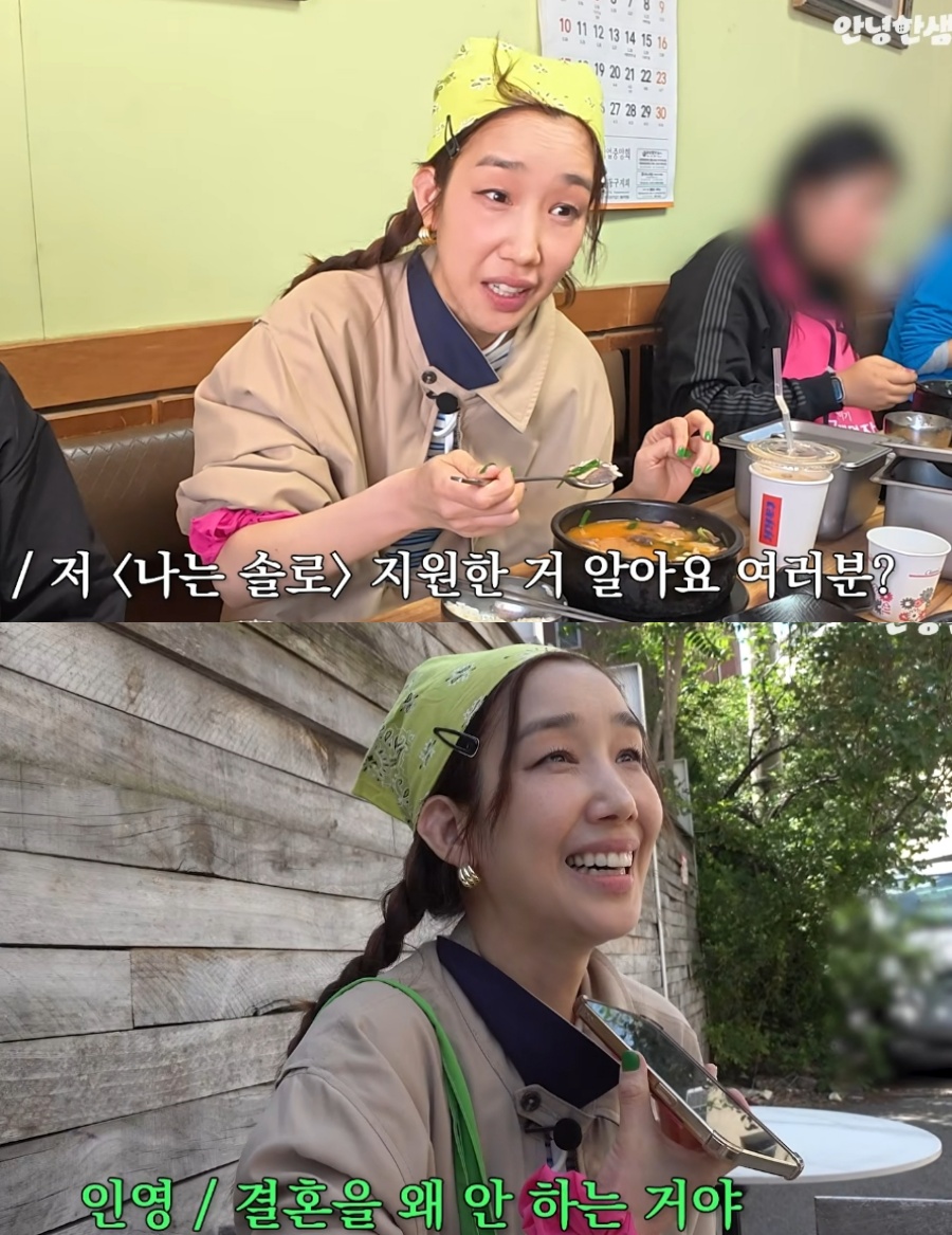 쥬얼리 하주연, '나솔' 지원했다…서인영 "갔다 오더라도 결혼해" 추천