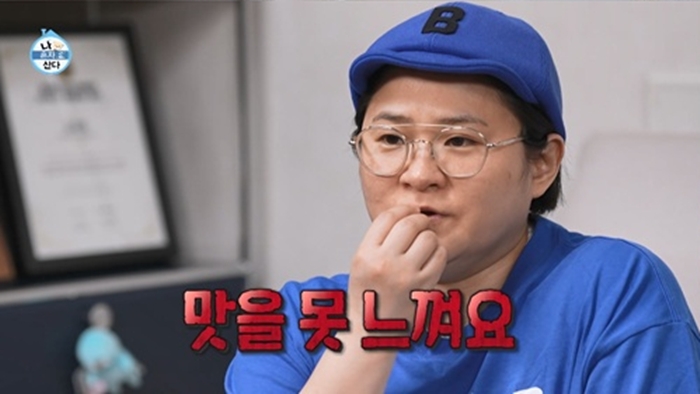▲ 제공|MBC '나 혼자 산다'