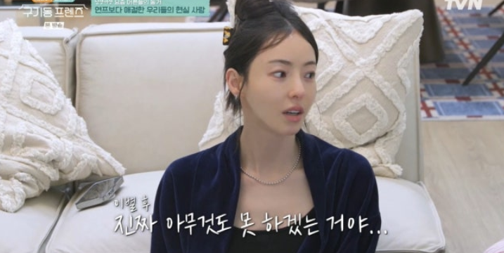 "마음고생으로 살 쏙 빠졌다" 이다희, 장기 연애 후 이별 고백('구기동프렌즈')
