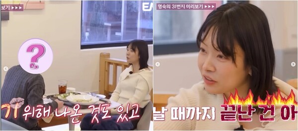 '나는 솔로' 31기, 제작진이 스포했나? '미리보기'서 '슈데'권 쟁취한 영숙, 경수와 '최커각'