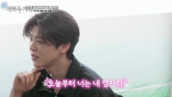 ▲ '전현무계획3'에 출연한 가수 박지현. 제공| MBN, 채널S