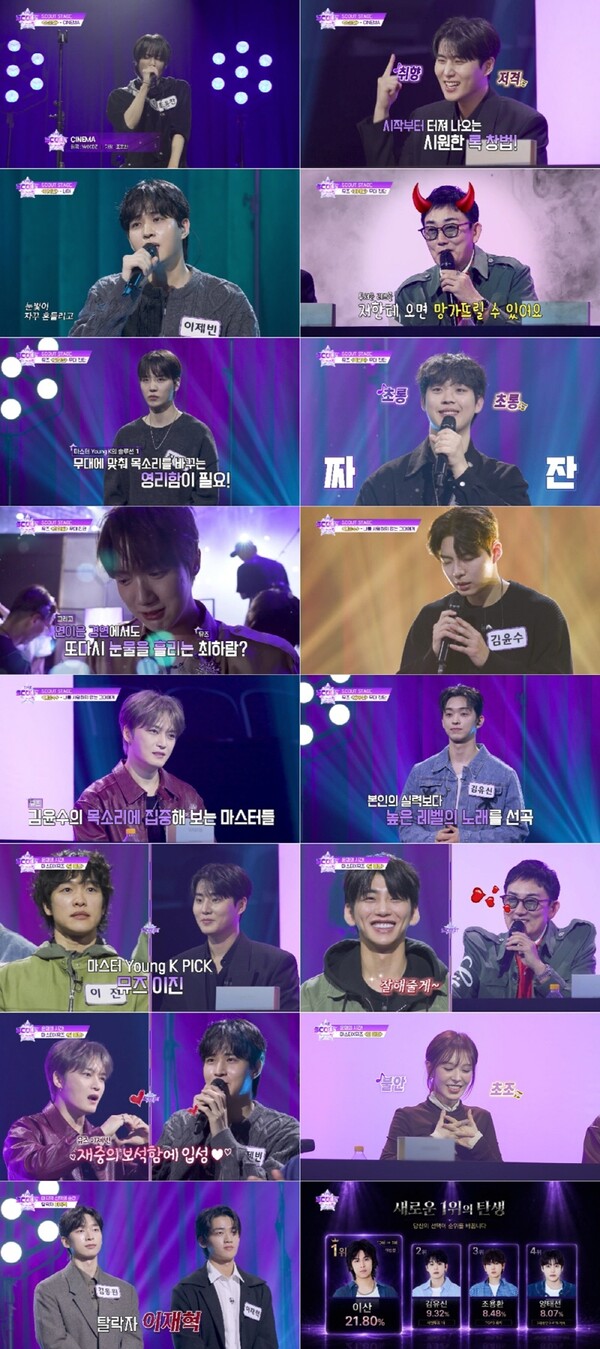 ▲ '더 스카웃' 2회 방송 장면.  제공| ENA