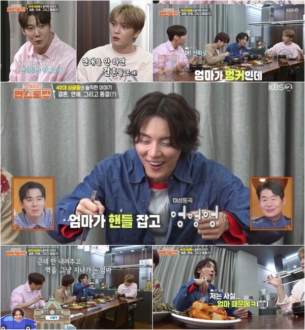 ▲ 윤시윤이 결혼하지 않는 이유를 털어놨다. 제공| KBS