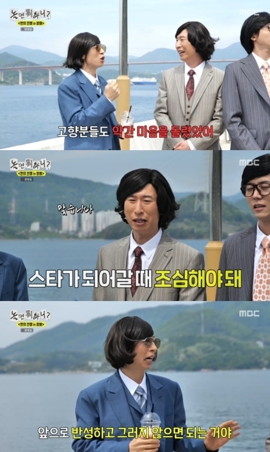 ▲ 출처| MBC '놀면 뭐하니?' 캡처