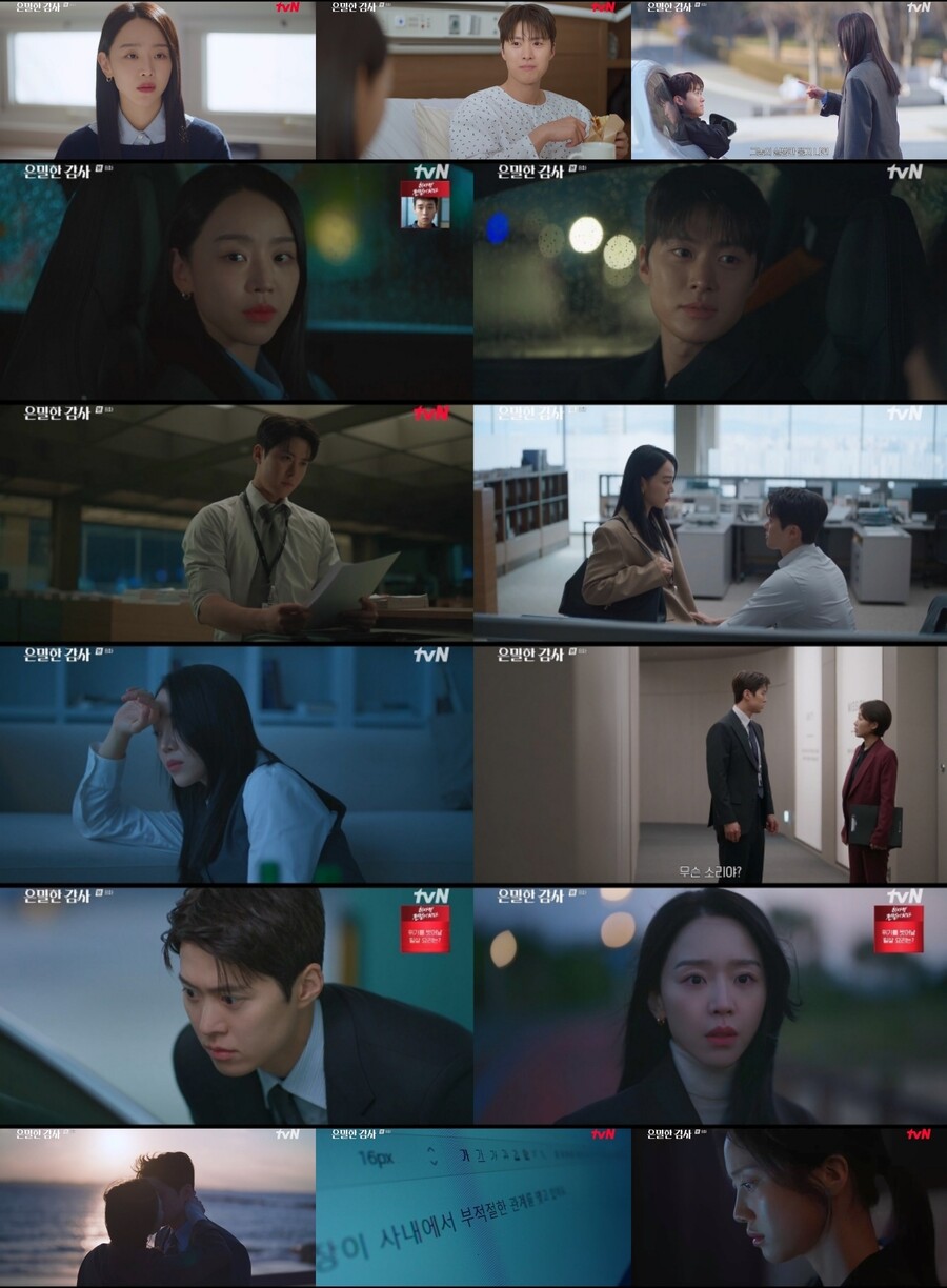 '은밀한 감사' 신혜선·공명, 로맨틱 키스신 또 나왔다…'쌍방' 진심 확인