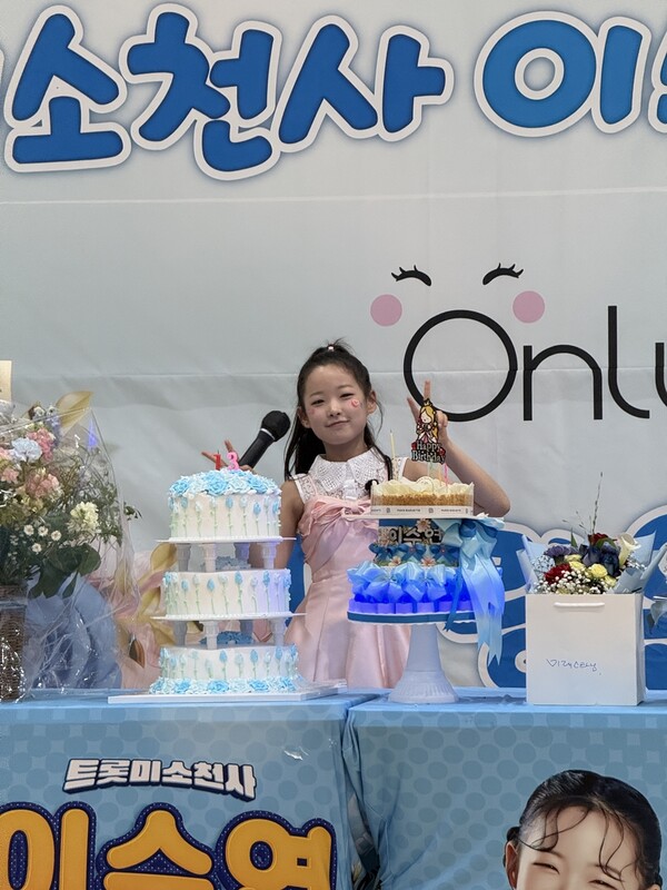 ▲ 자신의 생일 다음날인 5월 17일 팬들과 '명랑 운동회'를 벌인 이수연. 제공|토탈셋