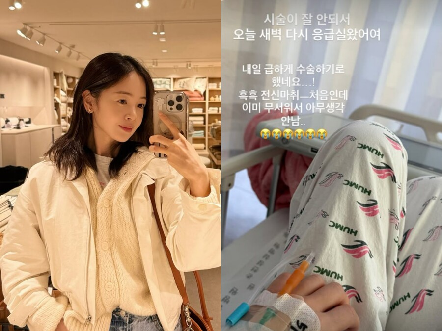 '써니' 김보미, 긴급 수술 받는다…요로결석에 2차 응급실行 "전신마취 무서워"