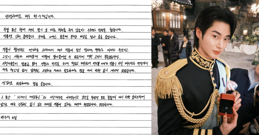 ▲ 변우석. 출처|변우석 SNS