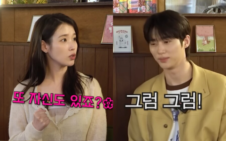▲ 아이유(왼쪽)과 변우석. 출처| '뜬뜬' 유튜브
