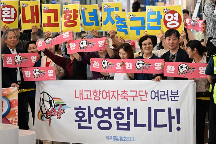 "양 팀 함께 응원?" 남북 여자축구 공동응원 논란 거세졌다…D-1 내고향축구단, 수원서 마지막 실전 점검