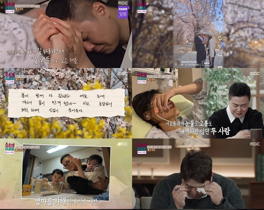 아픔없는 곳으로…'배그부부' 아내 사망, 오은영도 시청자도 '눈물바다'('다시, 사랑')